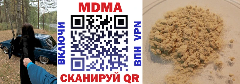 МДМА кристаллы  что такое   hydra рабочий сайт  Теберда 