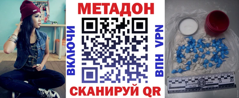 МЕТАДОН белоснежный  где найти наркотики  Теберда 